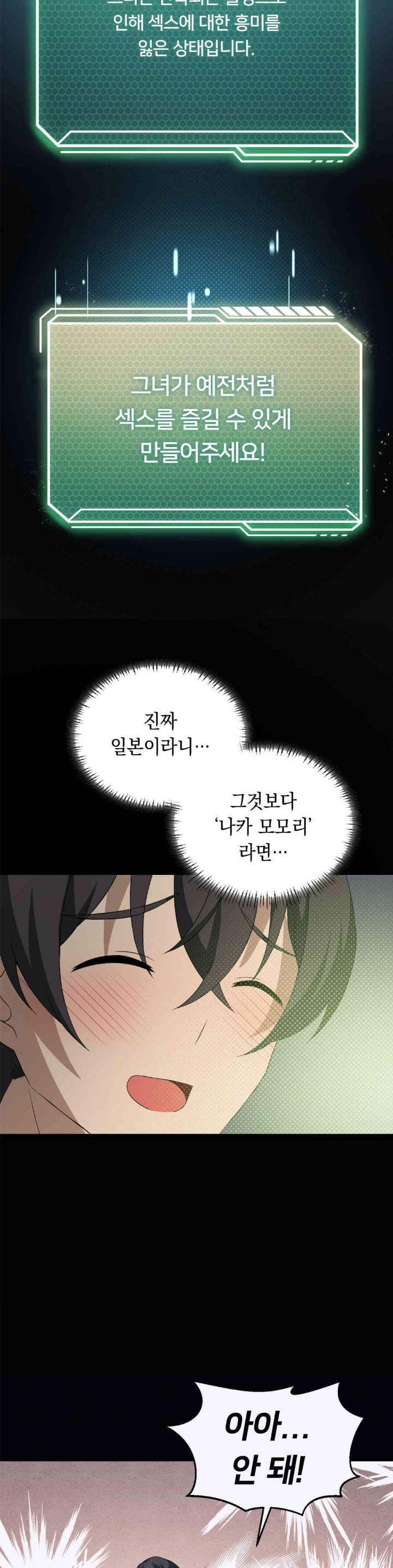 Level Up Until Satisfy Raw Chapter 56 - Page 30