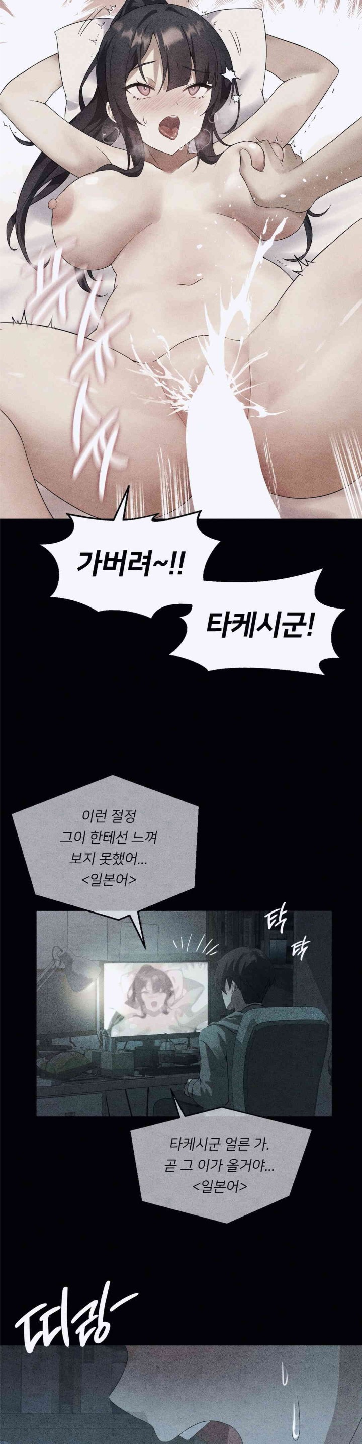 Level Up Until Satisfy Raw Chapter 56 - Page 31