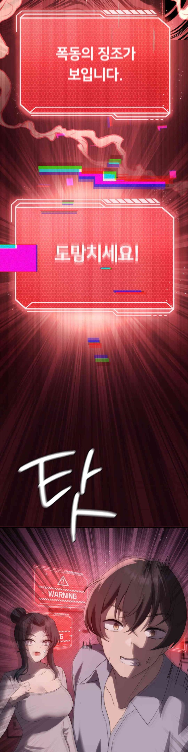 Level Up Until Satisfy Raw Chapter 56 - Page 6