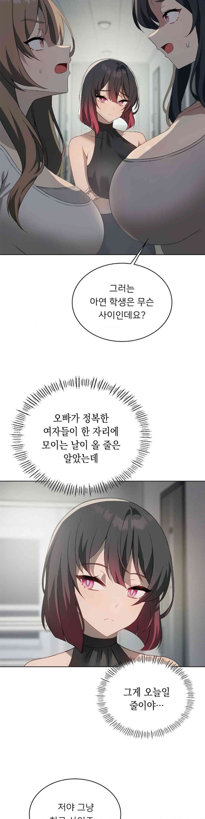 Level Up Until Satisfy Raw Chapter 56 - Page 8