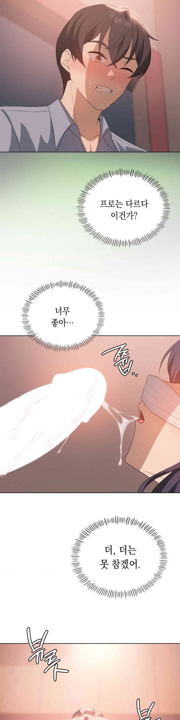 Level Up Until Satisfy Raw Chapter 57 - Page 12