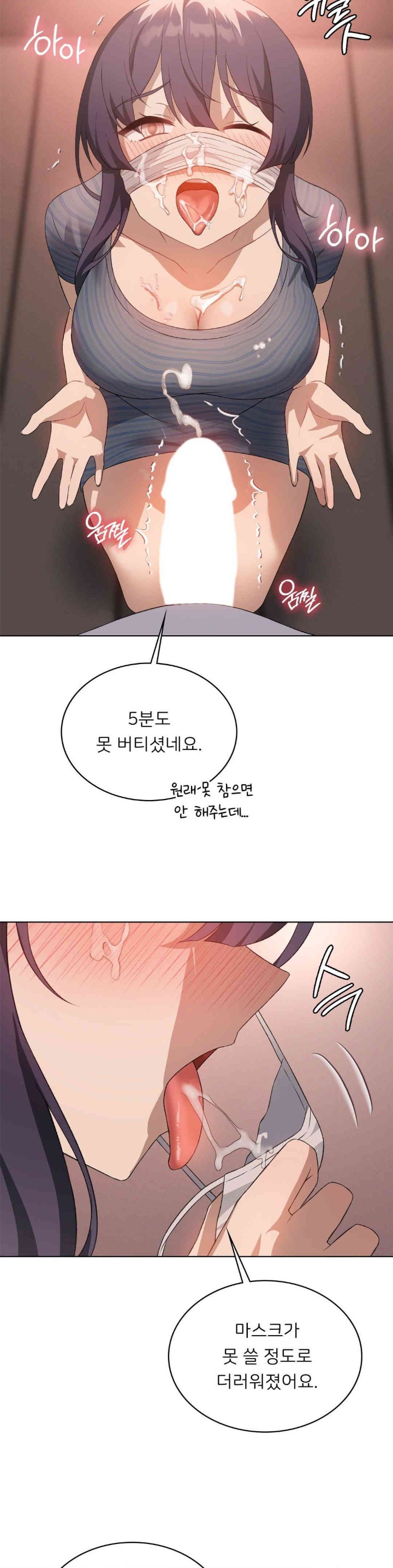 Level Up Until Satisfy Raw Chapter 57 - Page 13