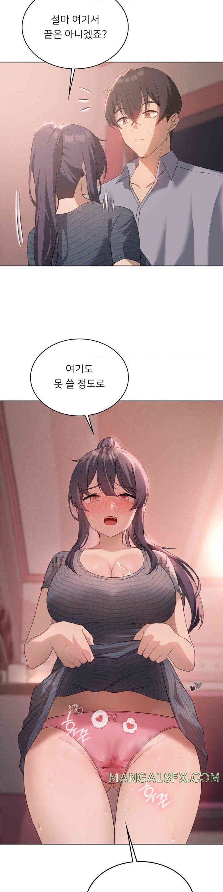 Level Up Until Satisfy Raw Chapter 57 - Page 14