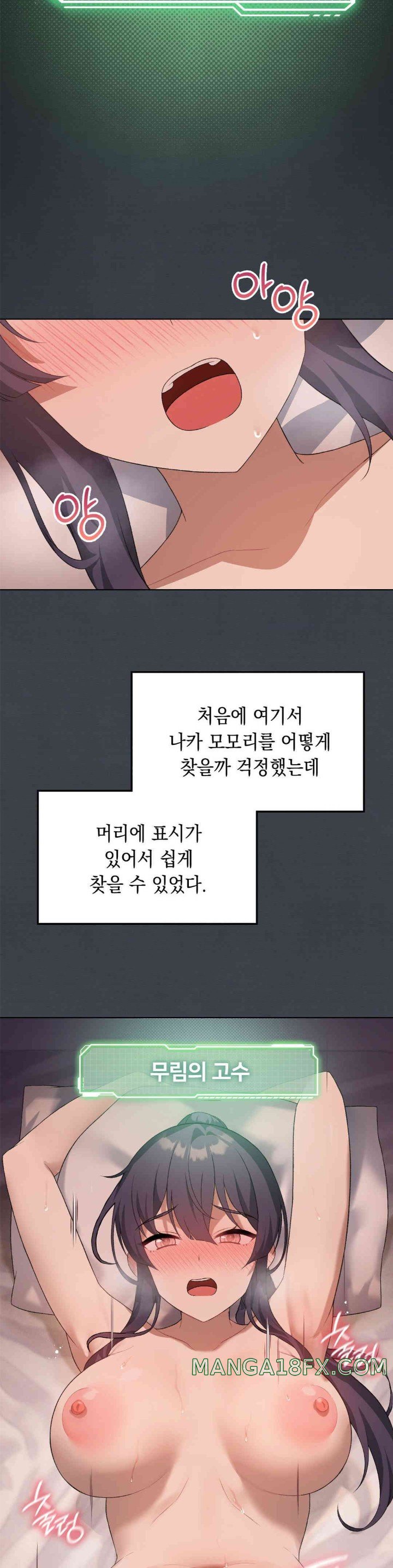 Level Up Until Satisfy Raw Chapter 57 - Page 16