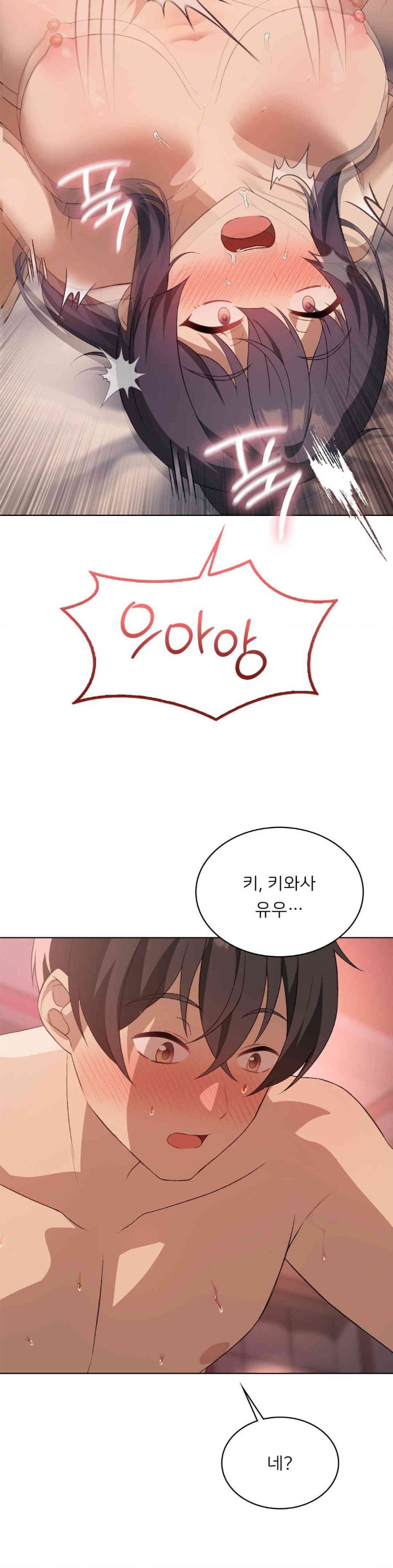 Level Up Until Satisfy Raw Chapter 57 - Page 28