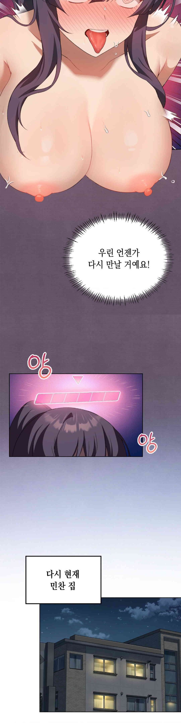 Level Up Until Satisfy Raw Chapter 57 - Page 36