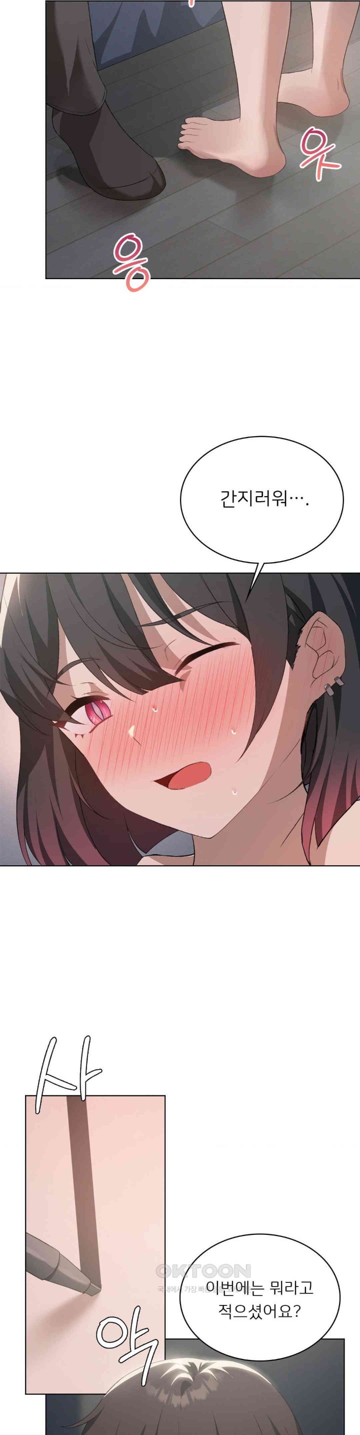 Level Up Until Satisfy Raw Chapter 58 - Page 14