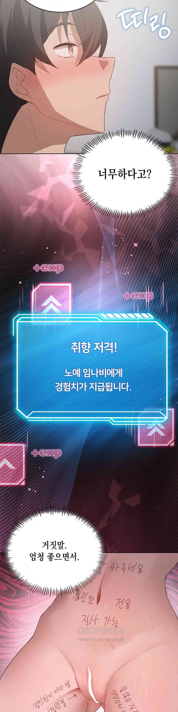 Level Up Until Satisfy Raw Chapter 58 - Page 16