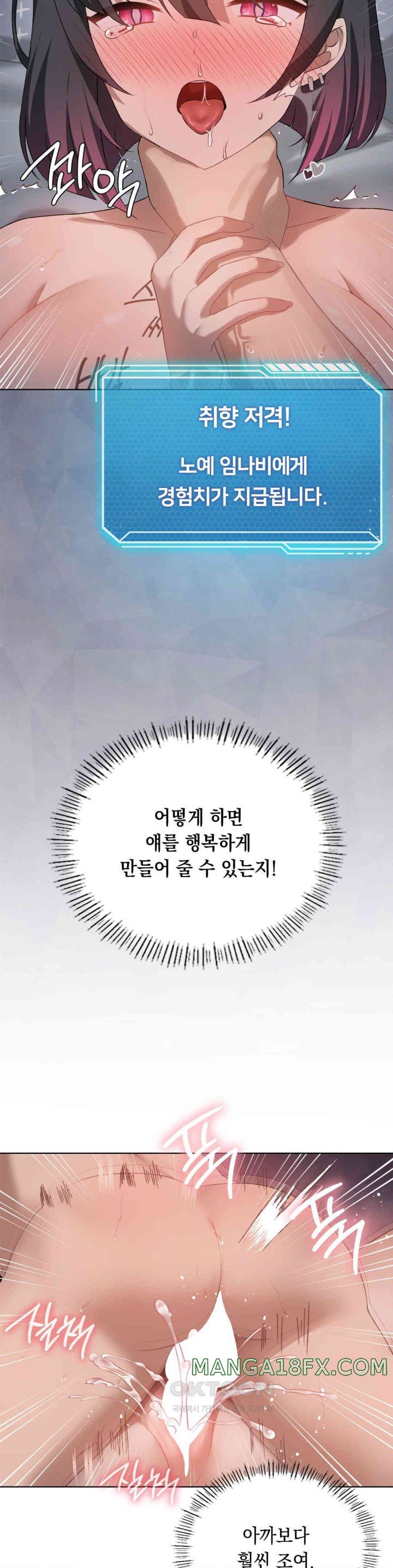 Level Up Until Satisfy Raw Chapter 58 - Page 25