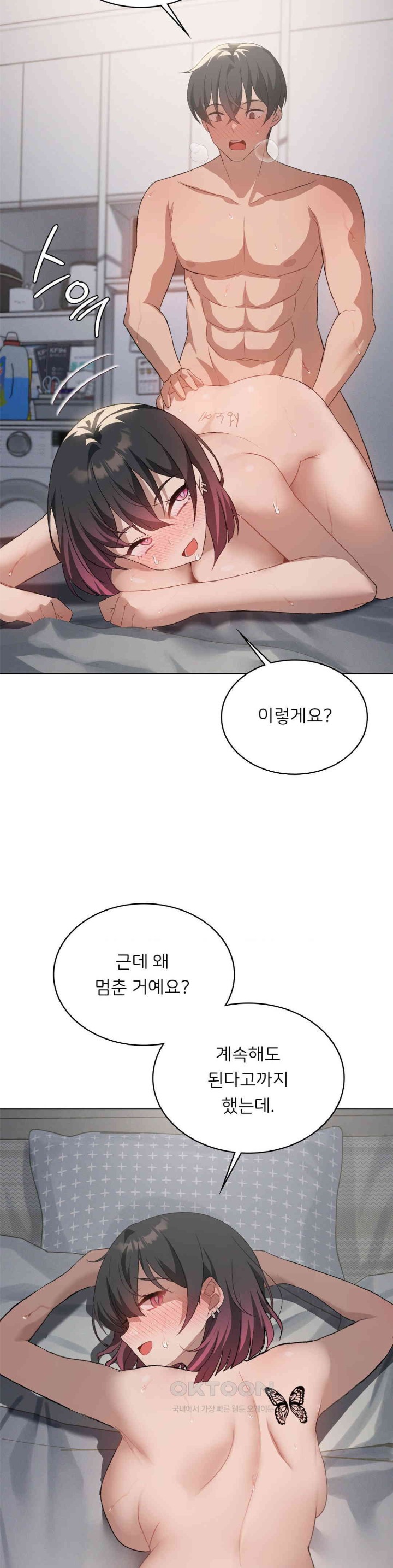 Level Up Until Satisfy Raw Chapter 58 - Page 29