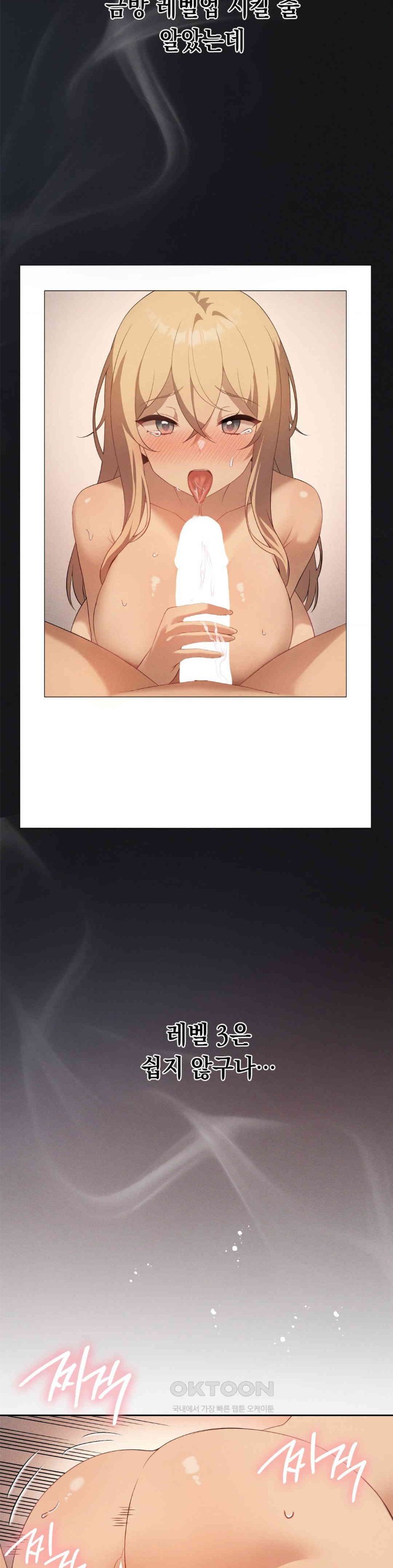 Level Up Until Satisfy Raw Chapter 64 - Page 11