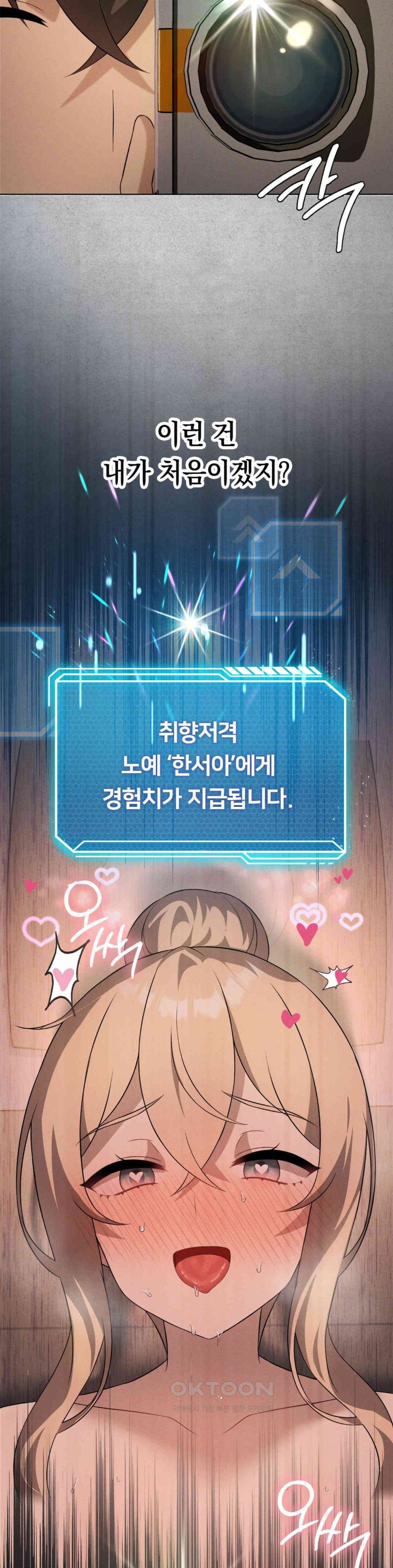 Level Up Until Satisfy Raw Chapter 64 - Page 2