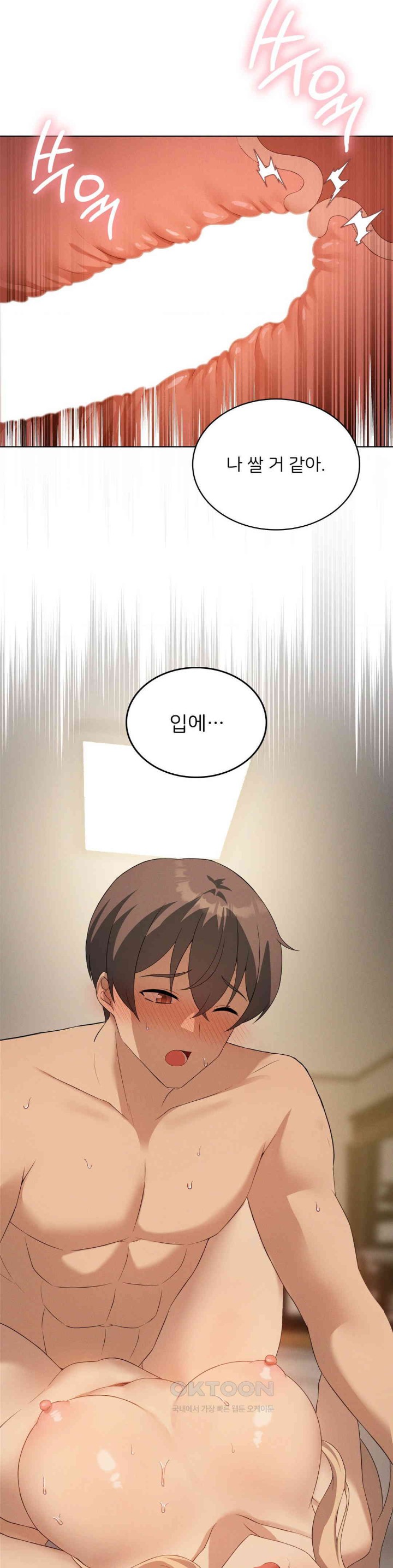 Level Up Until Satisfy Raw Chapter 64 - Page 26