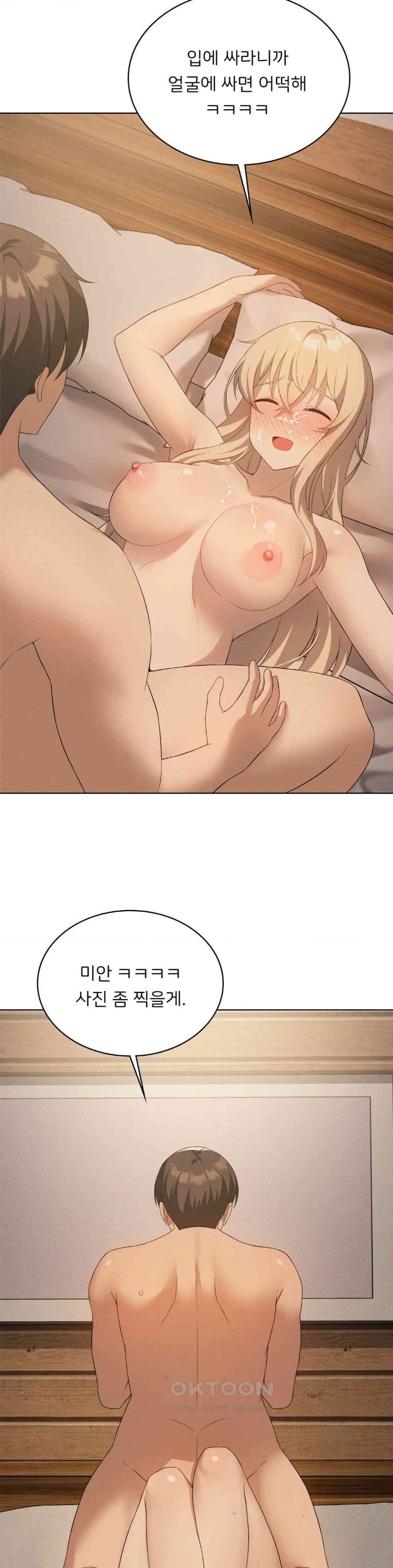 Level Up Until Satisfy Raw Chapter 64 - Page 29