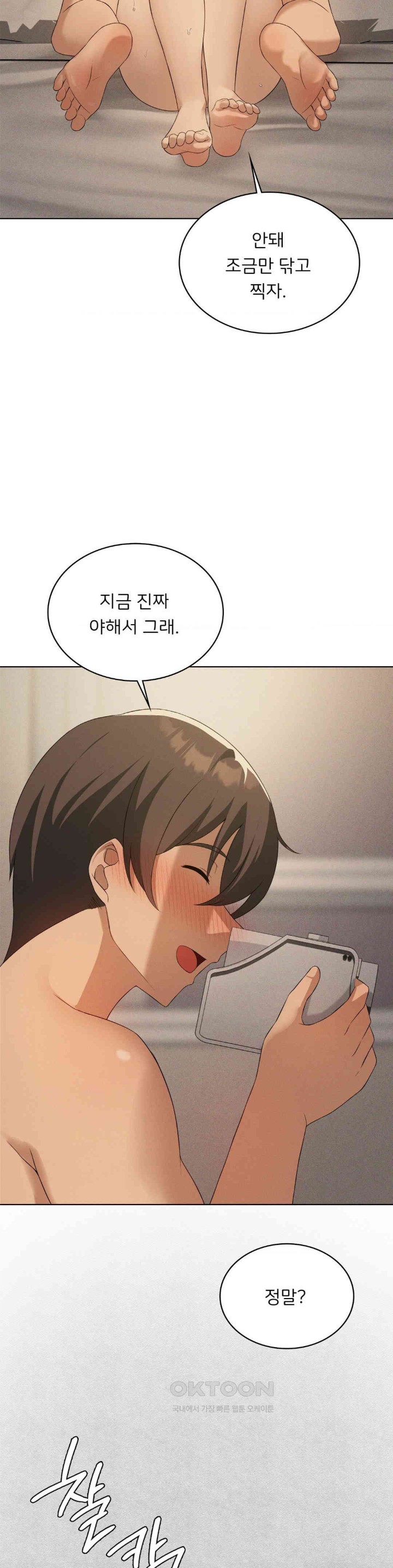 Level Up Until Satisfy Raw Chapter 64 - Page 30