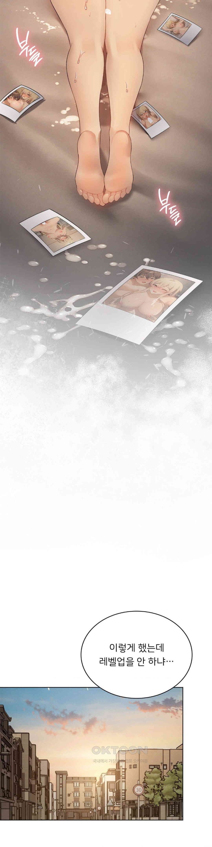 Level Up Until Satisfy Raw Chapter 64 - Page 34