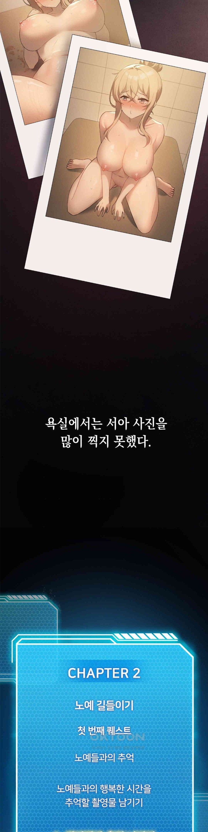 Level Up Until Satisfy Raw Chapter 64 - Page 4