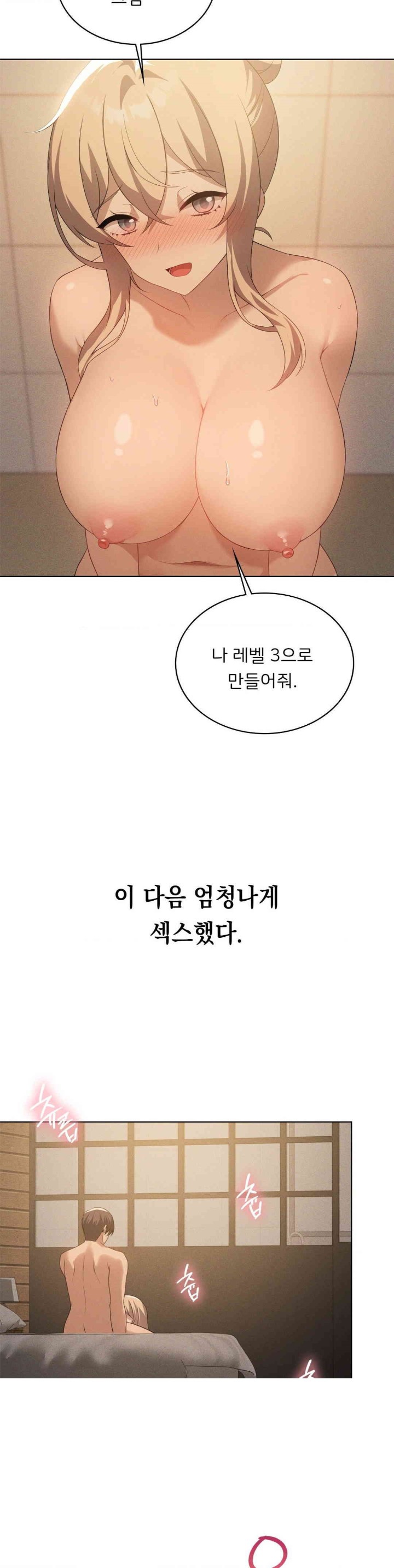 Level Up Until Satisfy Raw Chapter 64 - Page 7