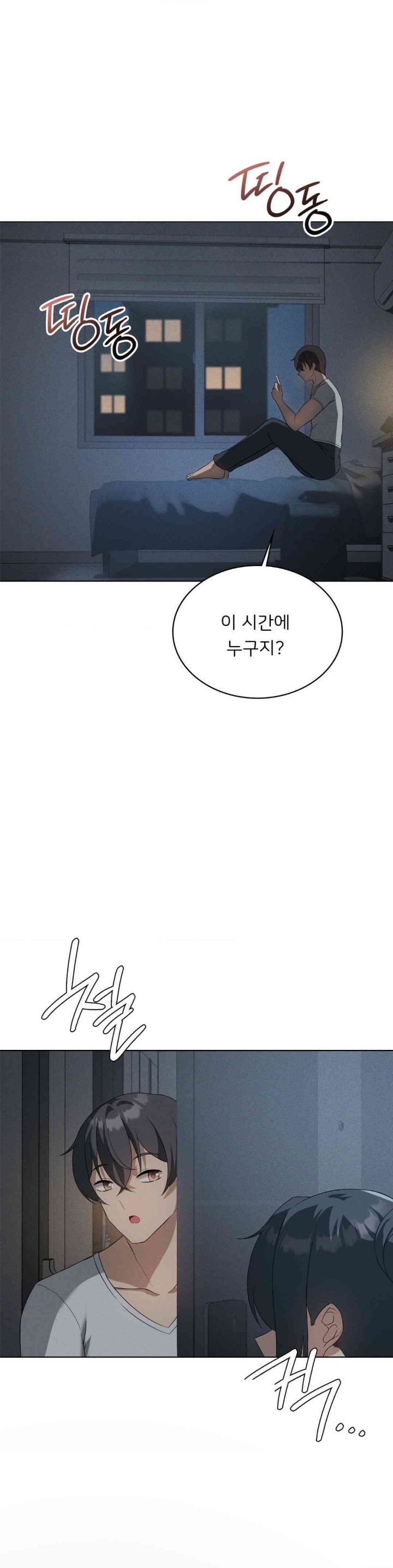 Level Up Until Satisfy Raw Chapter 65 - Page 1