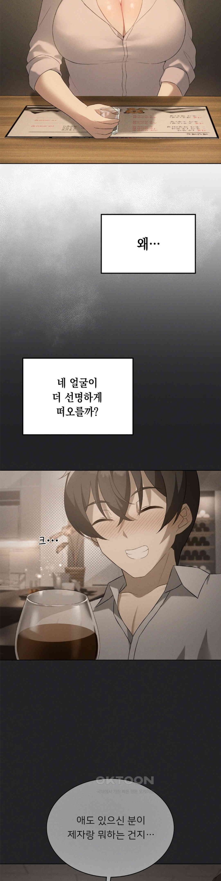 Level Up Until Satisfy Raw Chapter 65 - Page 11