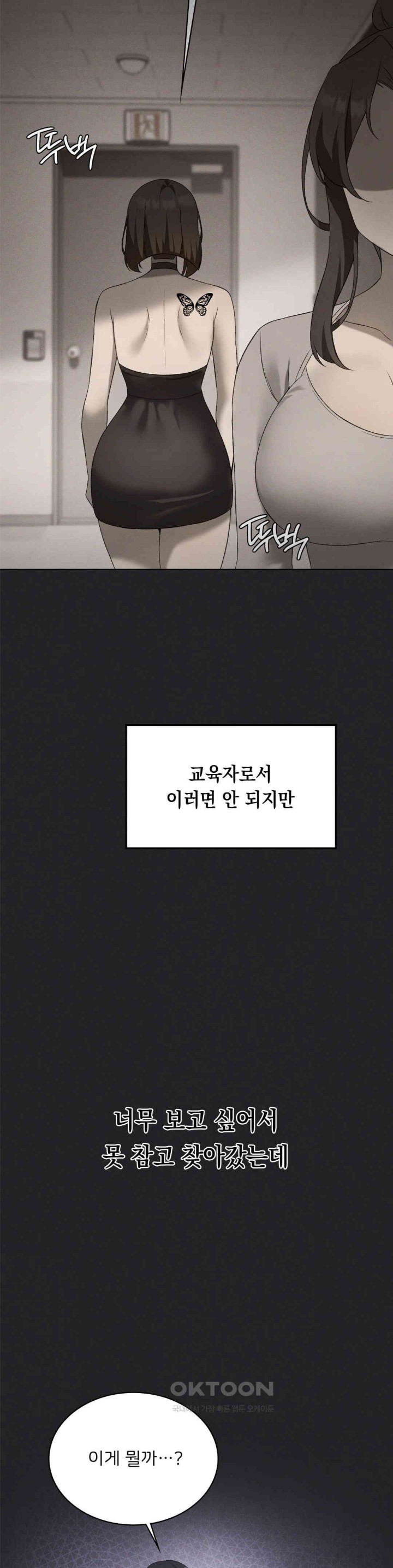 Level Up Until Satisfy Raw Chapter 65 - Page 12