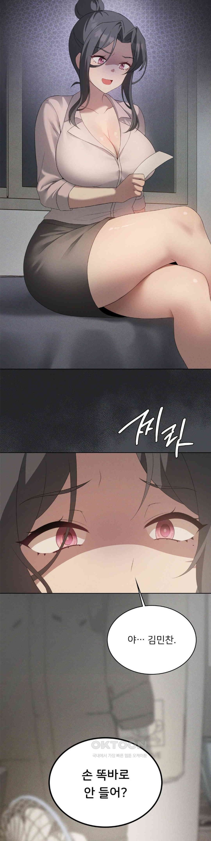 Level Up Until Satisfy Raw Chapter 65 - Page 13