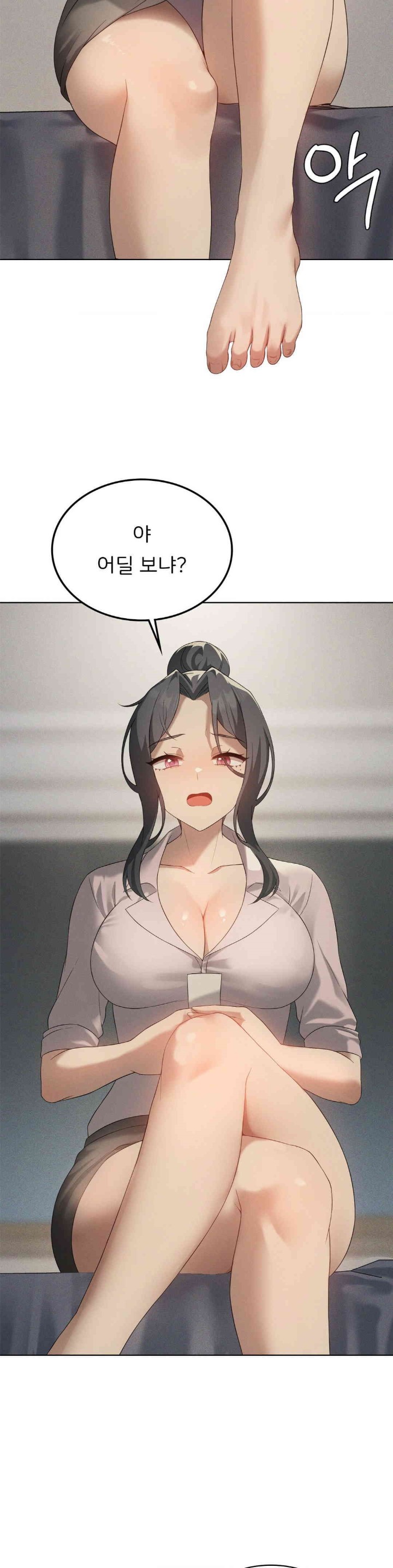 Level Up Until Satisfy Raw Chapter 65 - Page 17