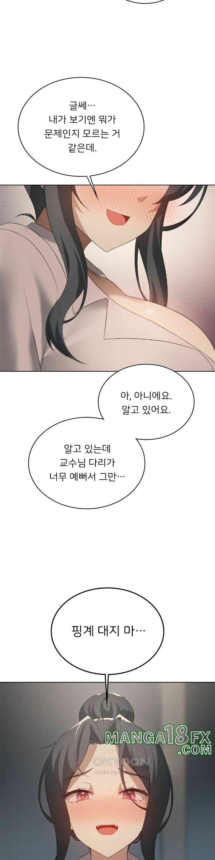 Level Up Until Satisfy Raw Chapter 65 - Page 21