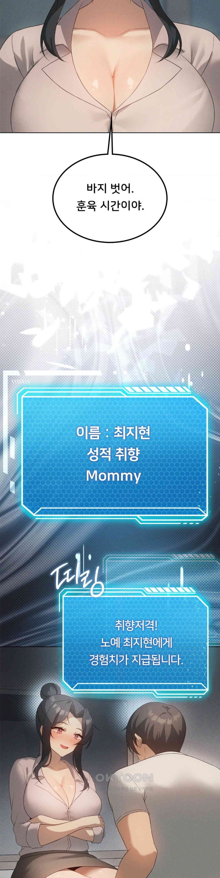 Level Up Until Satisfy Raw Chapter 65 - Page 22