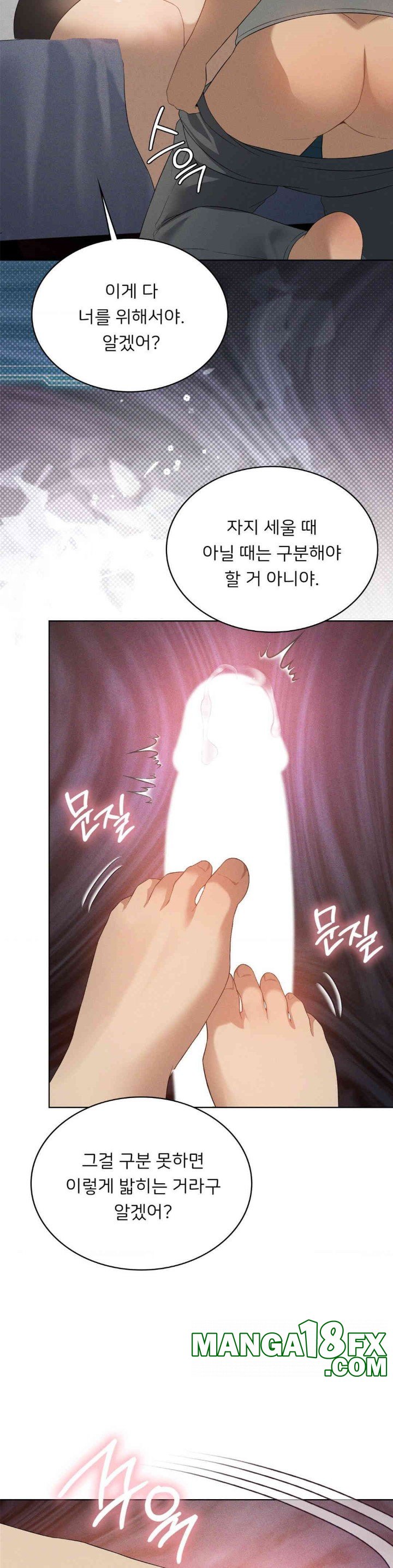 Level Up Until Satisfy Raw Chapter 65 - Page 23