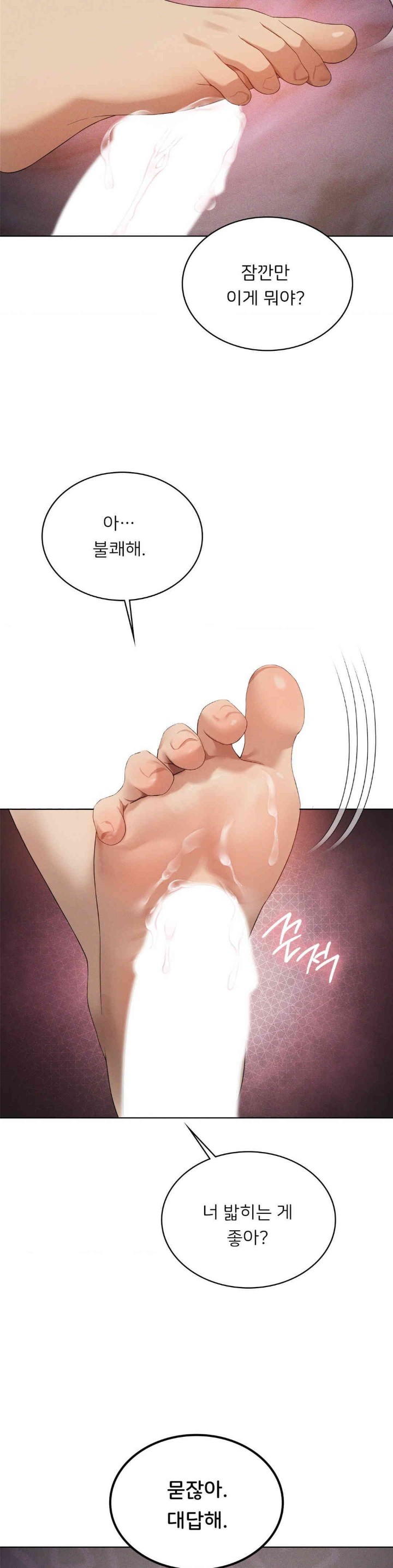 Level Up Until Satisfy Raw Chapter 65 - Page 24