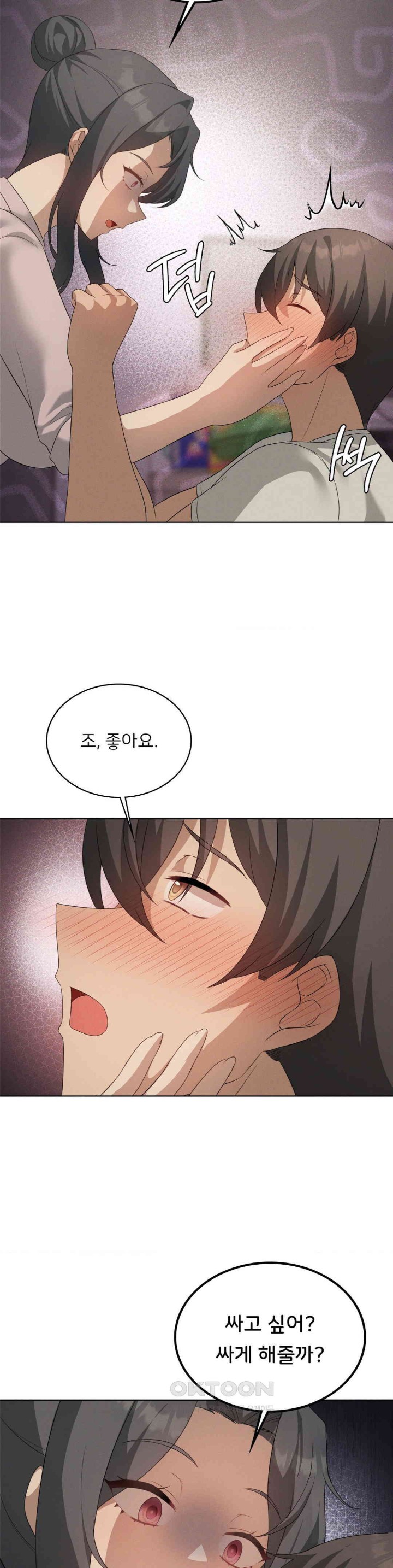 Level Up Until Satisfy Raw Chapter 65 - Page 25