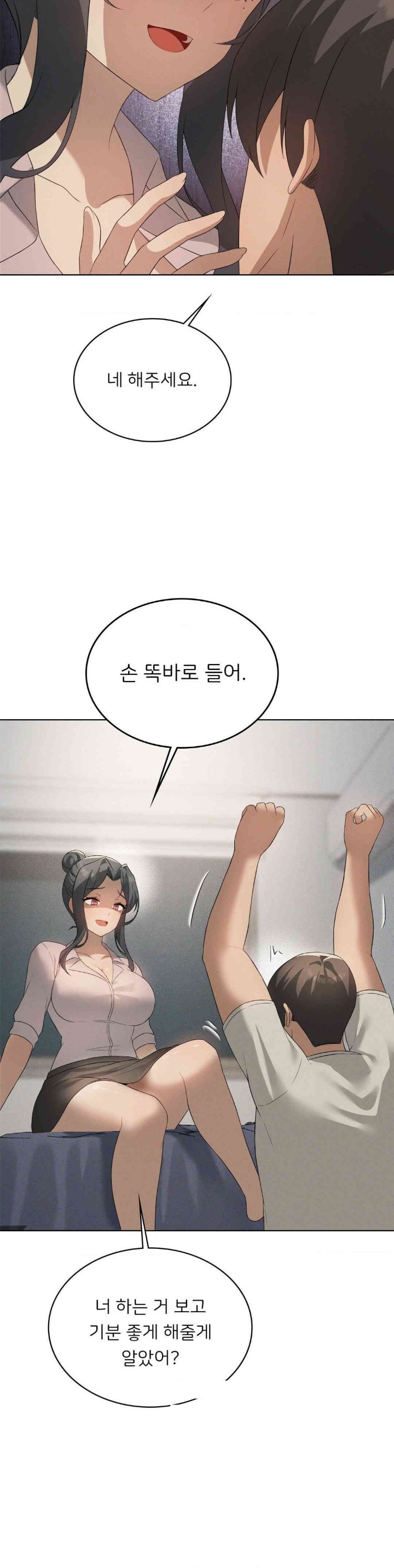 Level Up Until Satisfy Raw Chapter 65 - Page 26