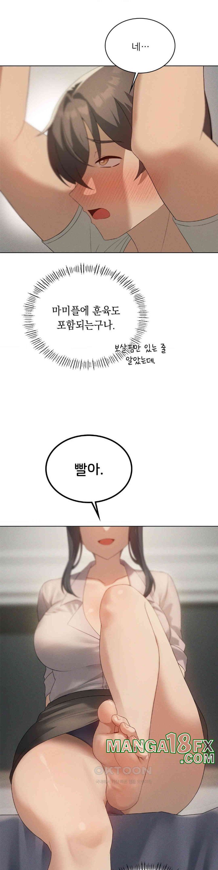 Level Up Until Satisfy Raw Chapter 65 - Page 27