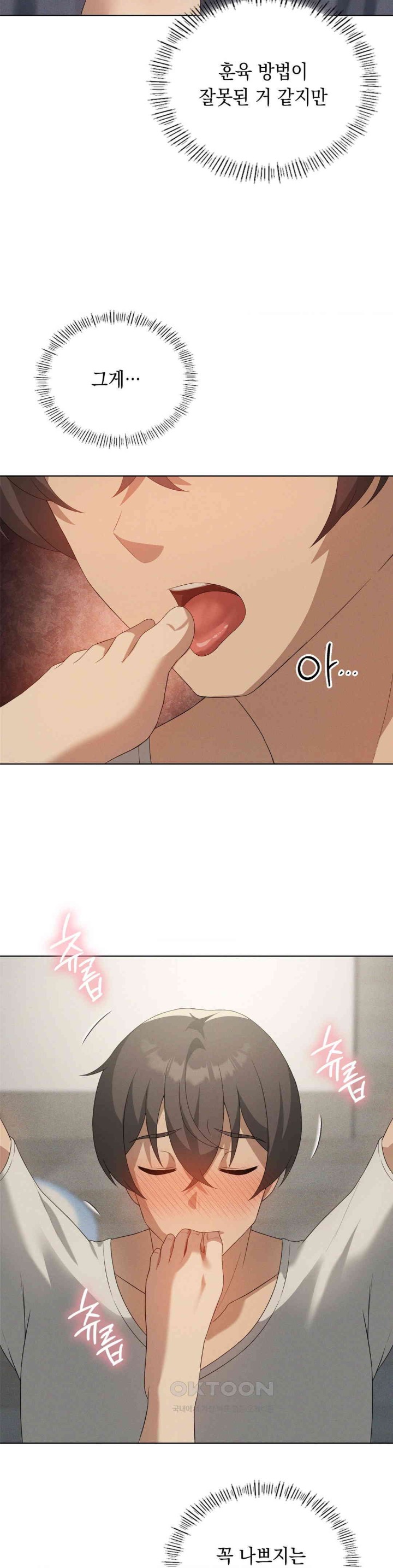 Level Up Until Satisfy Raw Chapter 65 - Page 28