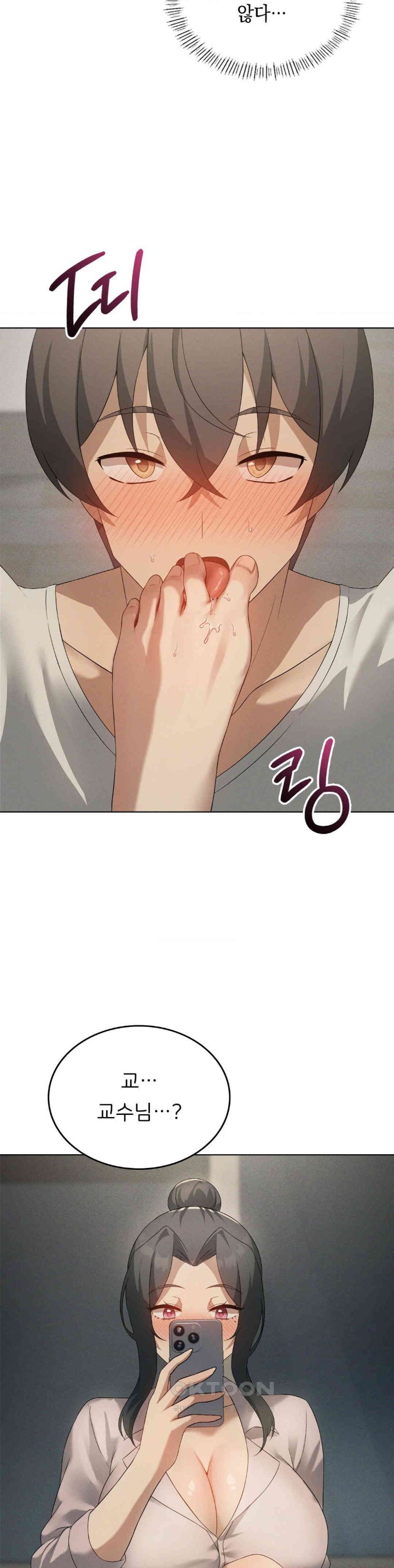 Level Up Until Satisfy Raw Chapter 65 - Page 29