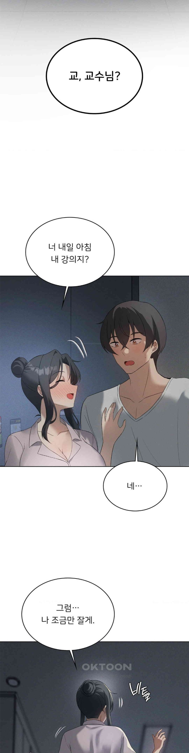 Level Up Until Satisfy Raw Chapter 65 - Page 3