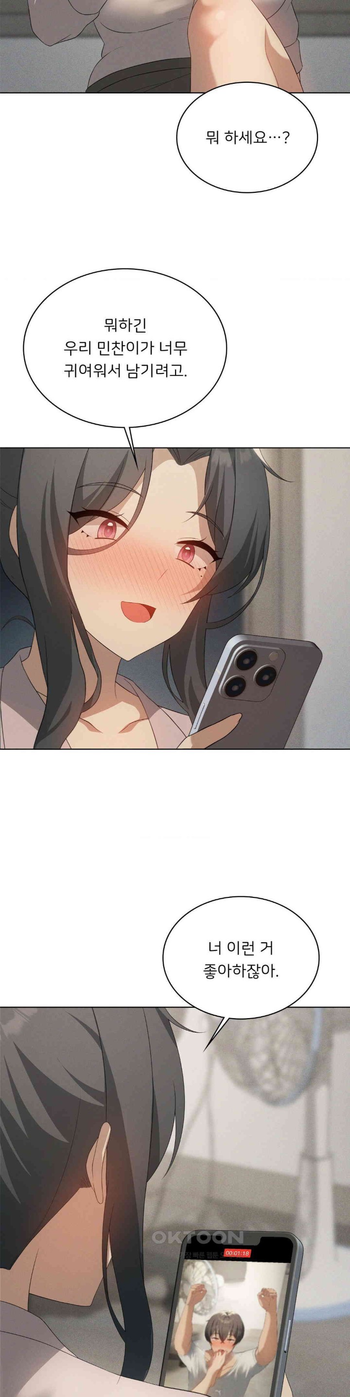 Level Up Until Satisfy Raw Chapter 65 - Page 30