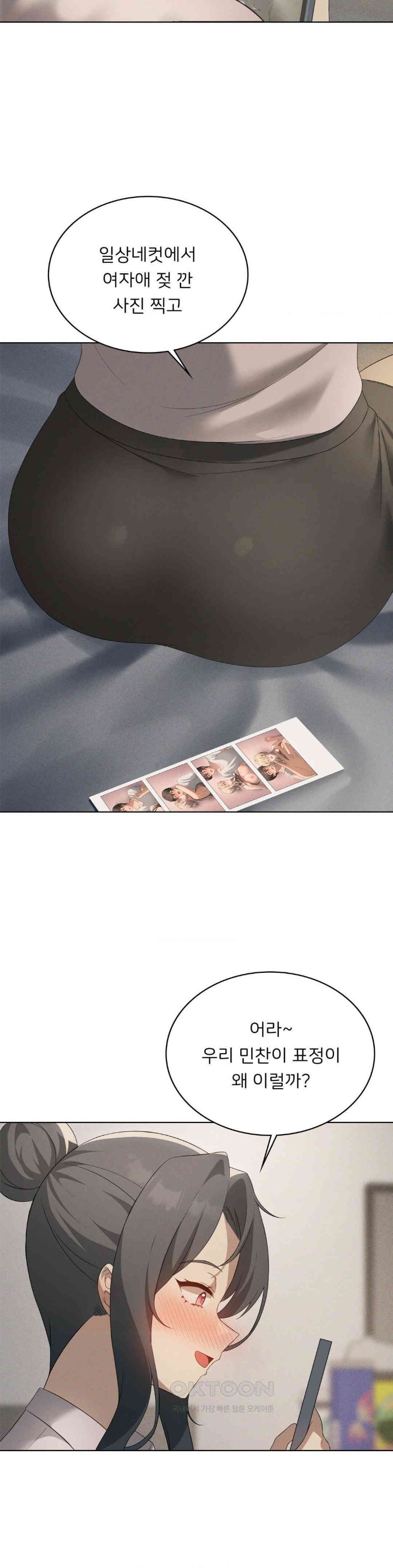 Level Up Until Satisfy Raw Chapter 65 - Page 31