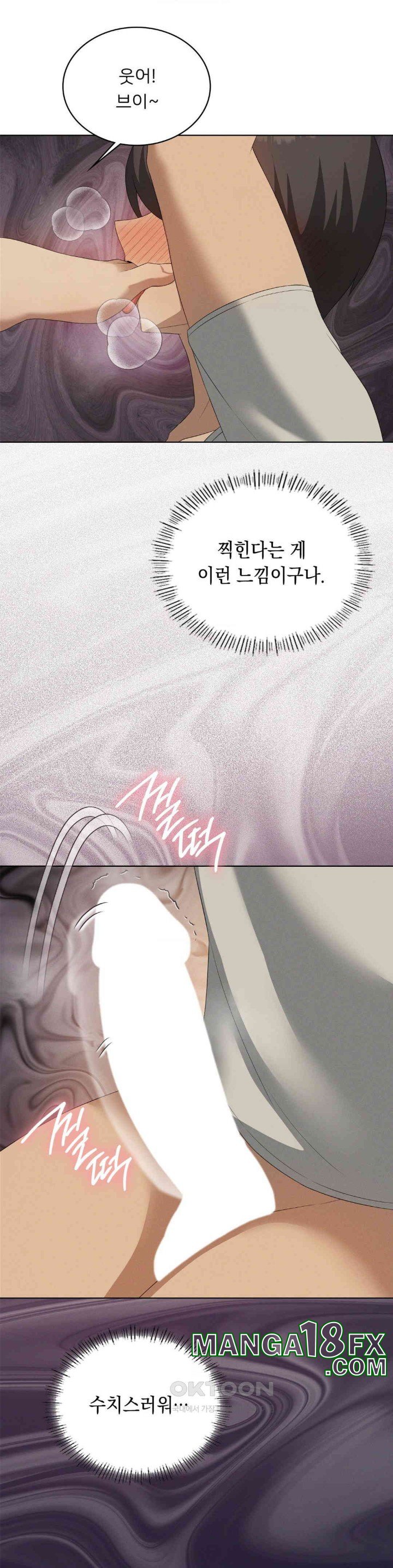 Level Up Until Satisfy Raw Chapter 65 - Page 32