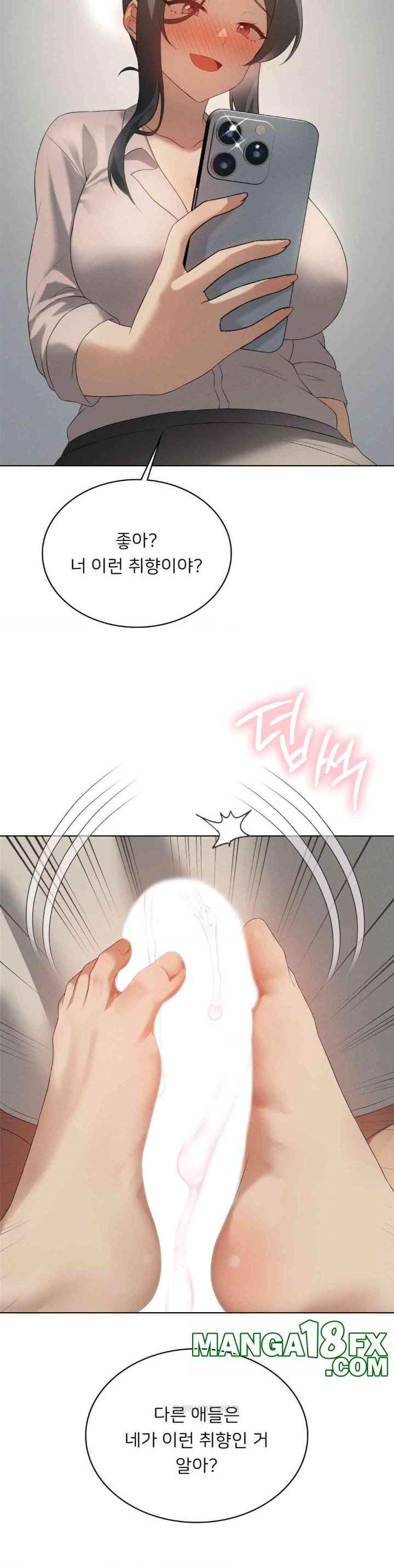 Level Up Until Satisfy Raw Chapter 65 - Page 34