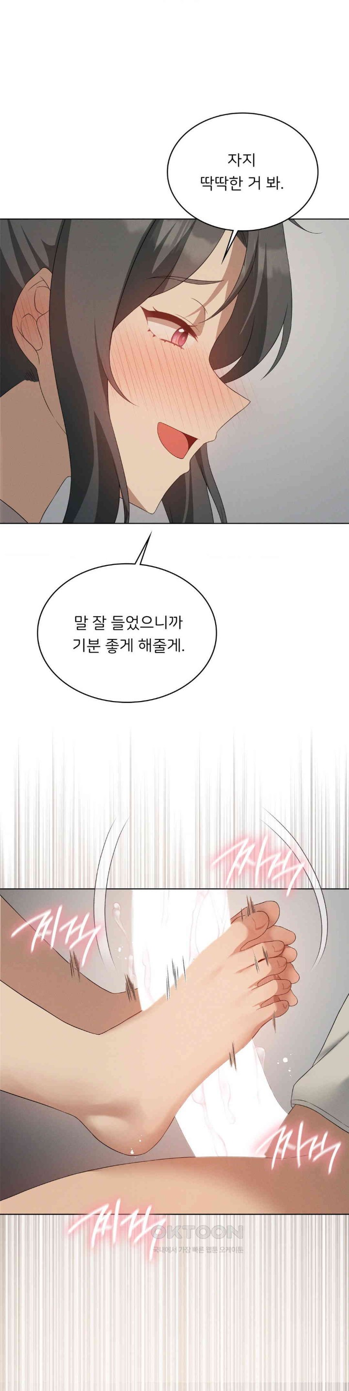 Level Up Until Satisfy Raw Chapter 65 - Page 35