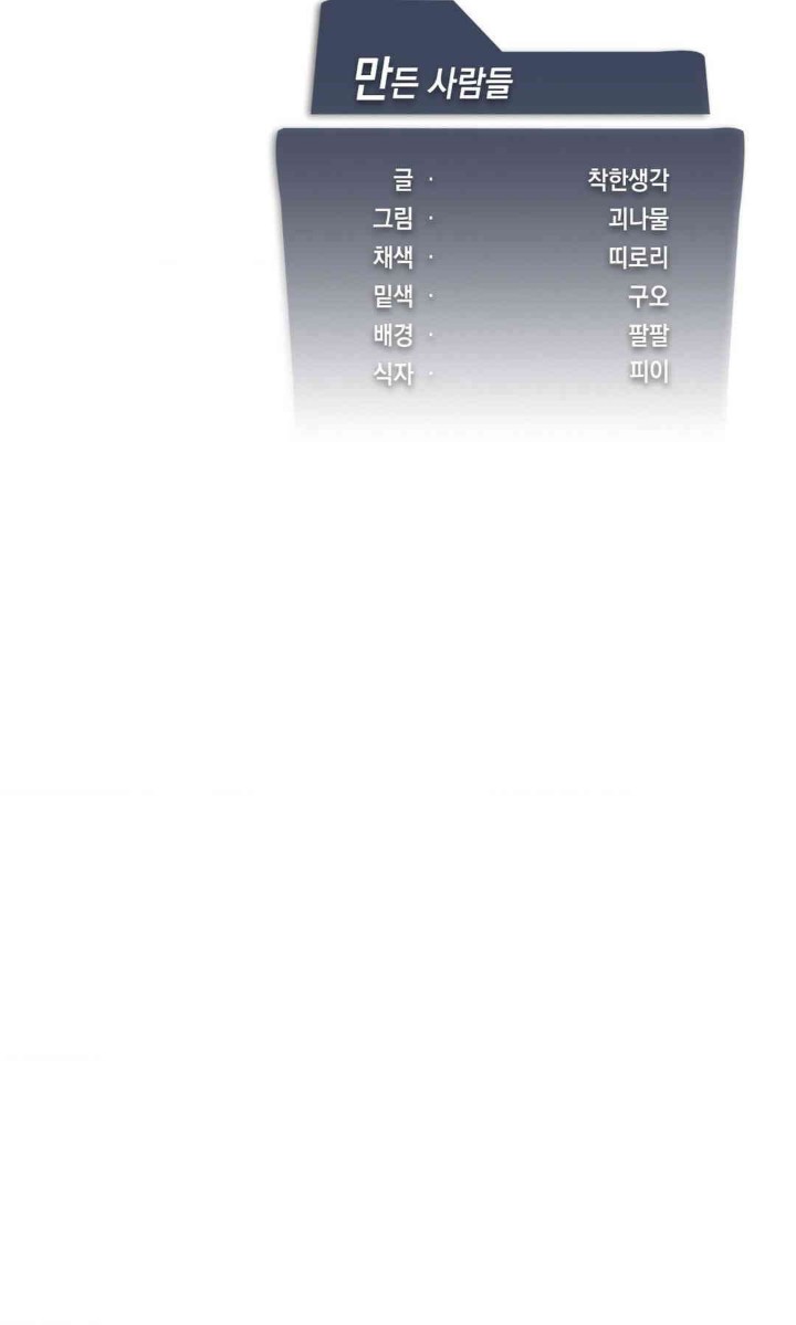 Level Up Until Satisfy Raw Chapter 65 - Page 41