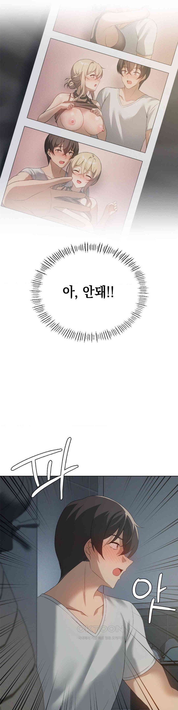 Level Up Until Satisfy Raw Chapter 65 - Page 7