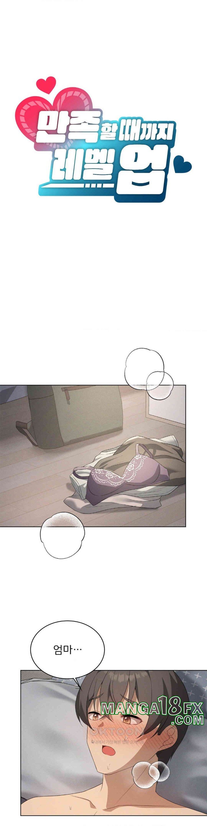 Level Up Until Satisfy Raw Chapter 66 - Page 14