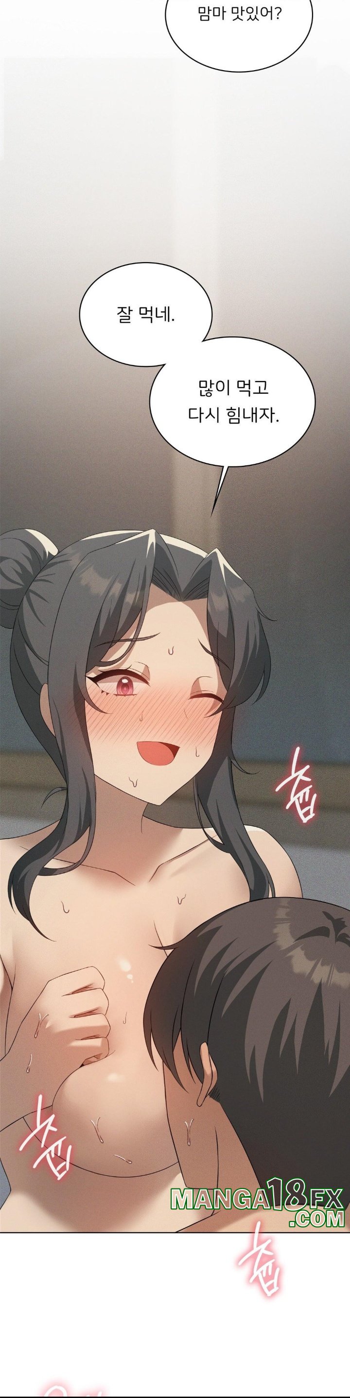 Level Up Until Satisfy Raw Chapter 67 - Page 11