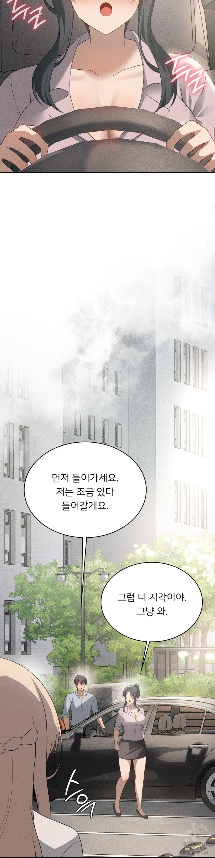 Level Up Until Satisfy Raw Chapter 67 - Page 29