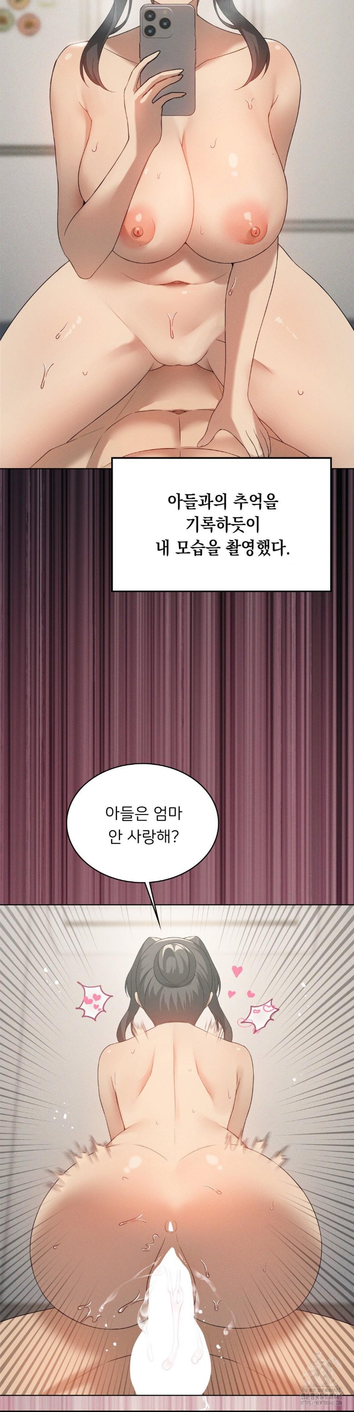 Level Up Until Satisfy Raw Chapter 67 - Page 6