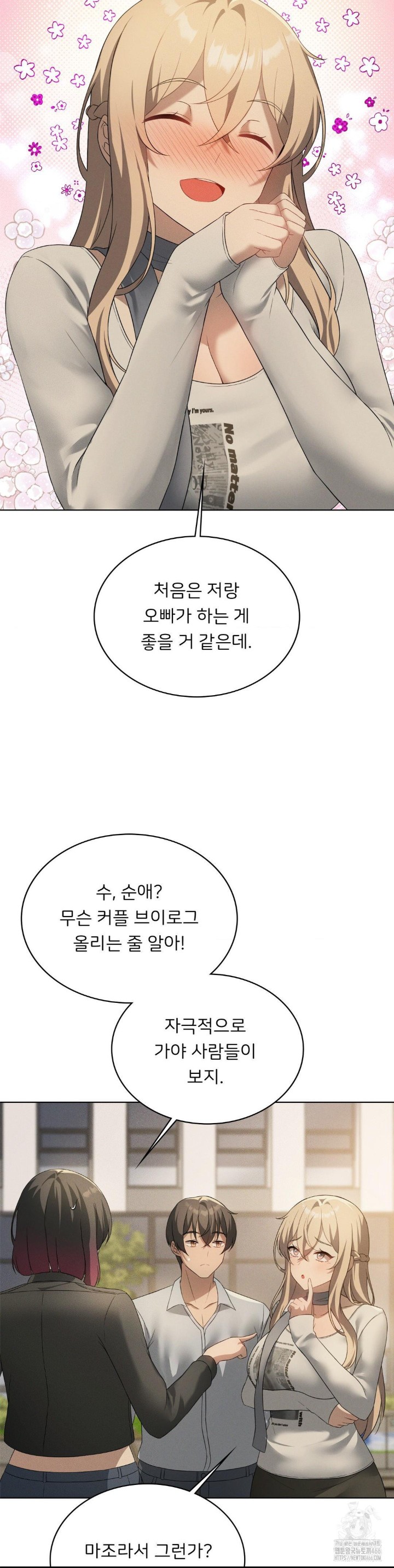 Level Up Until Satisfy Raw Chapter 69 - Page 14