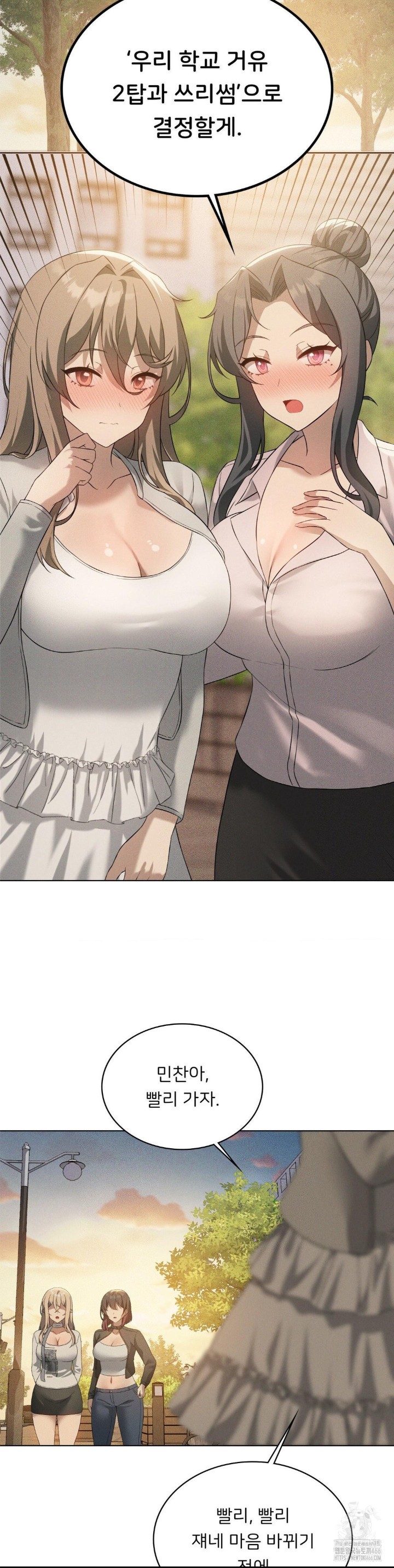 Level Up Until Satisfy Raw Chapter 69 - Page 20